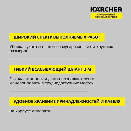 Хозяйственный пылесос Karcher WD 3 P S V-17/4/20 1.628-190.0 фото 5 Хозяйственный пылесос Karcher WD 3 P S V-17/4/20 1.628-190.0 фото 5