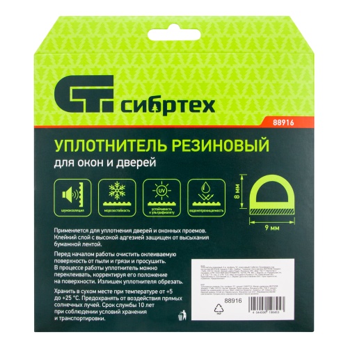 Уплотнитель резиновый, 6 м, профиль "D", коричневый Сибртех фото 7