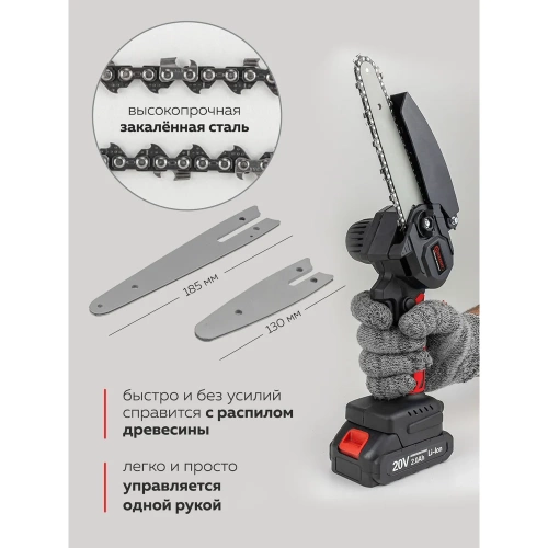 Цепная аккумуляторная пила Forcekraft 1 аккумулятор li-ion 20v, 2.0ah FK-CSR1018E(56942) фото 5 Цепная аккумуляторная пила Forcekraft 1 аккумулятор li-ion 20v, 2.0ah FK-CSR1018E(56942) фото 5