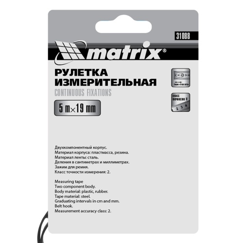 Рулетка Continuous fixation,5 м х 19 мм,двухкомпонентный корпус,плавная фиксация Matrix фото 7