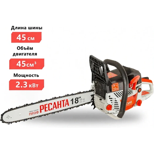 Бензопила Ресанта БП-4518 70/6/13 фото 3