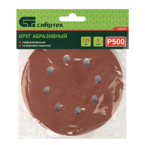 Круг абразивный на ворсовой подложке под "липучку", перфорированный, P 500, 125 мм, 5 шт Сибртех фото 5