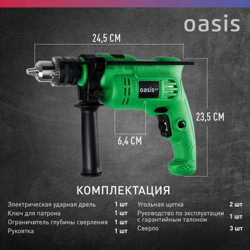 Электрическая ударная дрель OASIS DU-60 Eco фото 4 Электрическая ударная дрель OASIS DU-60 Eco фото 4