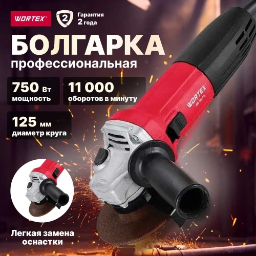 Одноручная углошлифмашина WORTEX AG 1207-6 в кор. 0333364 фото 3 Одноручная углошлифмашина WORTEX AG 1207-6 в кор. 0333364 фото 3