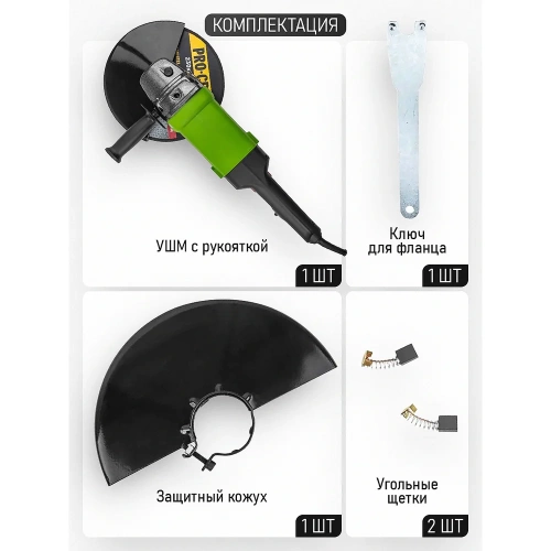 Углошлифовальная машина PROCRAFT сетевая, поворот. рукоятка, плавн. пуск, антивибр.PW-2300 230 мм PW2300 фото 4