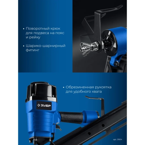 Пневматический нейлер для реечных гвоздей ЗУБР SN34-90 SN34/D34 50-90 мм, Профессионал 31924 фото 4 Пневматический нейлер для реечных гвоздей ЗУБР SN34-90 SN34/D34 50-90 мм, Профессионал 31924 фото 4