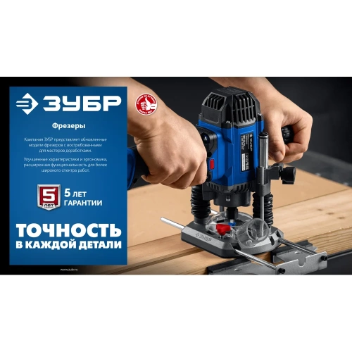 Универсальный фрезер ЗУБР Профессионал 1200Вт, 80мм ФПР-1280 фото 11 Универсальный фрезер ЗУБР Профессионал 1200Вт, 80мм ФПР-1280 фото 11