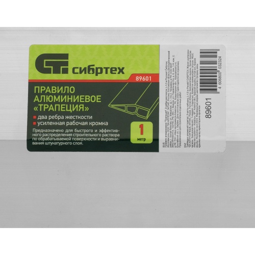 Правило алюминиевое "Трапеция", 2 ребра жесткости, L-1, 0 м Сибртех фото 7