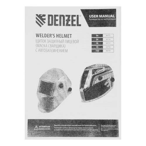 Щиток защитный лицевой (маска сварщика) F9, см. окно 100x60, Real Color, DIN 4-8/9-13// Denzel фото 18