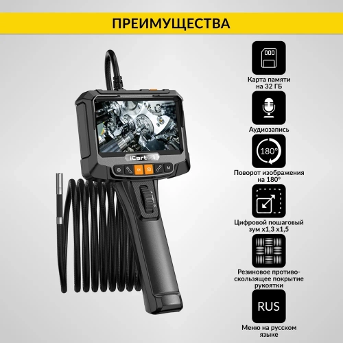 Управляемый видеоэндоскоп iCartool 5", 2Мп, 1920x1080, 1м, зонд 6.2мм, поворот камеры 360° IC-VC8052W фото 5