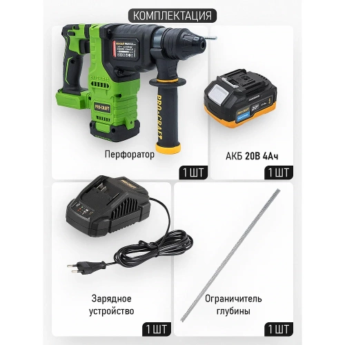 Перфоратор аккумуляторный бесщеточный Procraft PHA30 20В 2,8 Дж (АКБ 4Ач+ЗУ) PHA30-1B фото 5