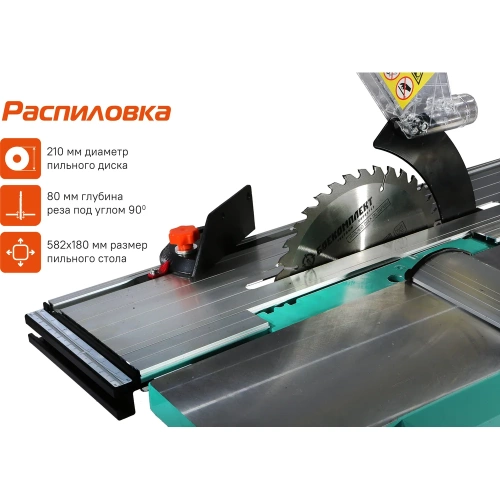 Портативный деревообрабатывающий станок Sturm TS15521 фото 5