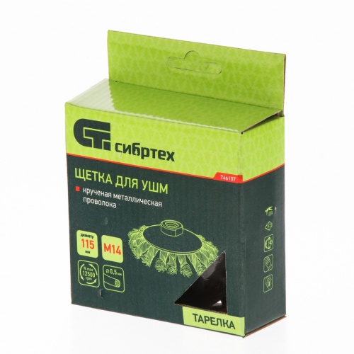 Щетка для УШМ, 115 мм, М14, "тарелка", крученая проволока 0.5 мм Сибртех фото 4