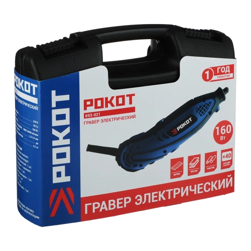 Электрический гравер РОКОТ Г-160 160Вт 693-021 фото 5