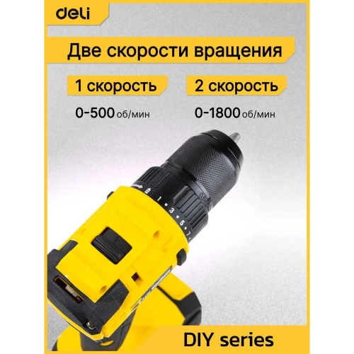 Дрель-шуруповерт аккумуляторная DELI DC120 (2 акб, 20В х 2Ач, ЗУ, 45Нм, сумка) 162757 фото 5 Дрель-шуруповерт аккумуляторная DELI DC120 (2 акб, 20В х 2Ач, ЗУ, 45Нм, сумка) 162757 фото 5