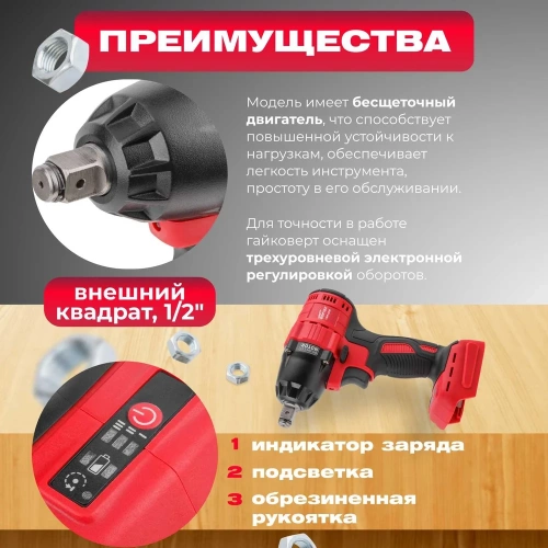 Аккумуляторный ударный гайковерт WORTEX CWR 0318 ALL1 CWR031800029 фото 4 Аккумуляторный ударный гайковерт WORTEX CWR 0318 ALL1 CWR031800029 фото 4