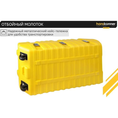 Бетонолом Hanskonner HRH2150VC фото 7 Бетонолом Hanskonner HRH2150VC фото 7