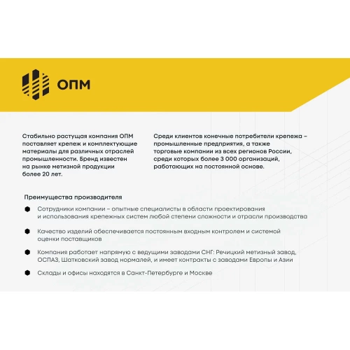 Скелетный пистолет для герметика ОПМ 9" 1 шт УТ000069091 фото 3 Скелетный пистолет для герметика ОПМ 9" 1 шт УТ000069091 фото 3