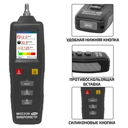 Измеритель вибрации МЕГЕОН виброметр 09633 к0000397331 фото 7