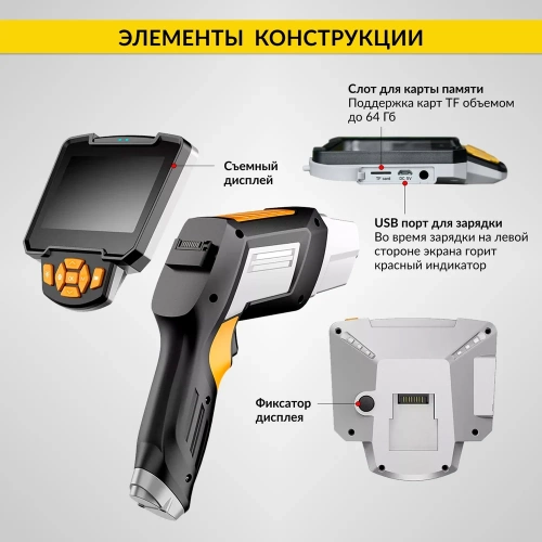 Видеоэндоскоп промышленный iCartool 5 метров, 2 камеры, 4.3", 1Мп, 1280х720, 8 мм сменный зонд IC-V112A-5 фото 10