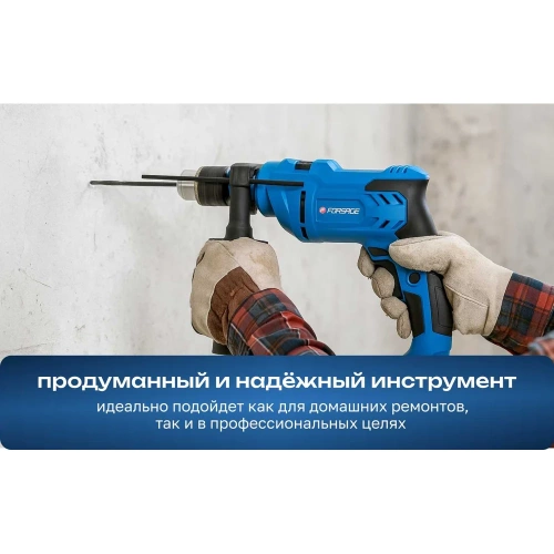Дрель ударная электрическая Forsage (230V, 500W, 0-2900об/мин, патрон 1,5-13мм) F-Z1J-DH03-13(62009) фото 8