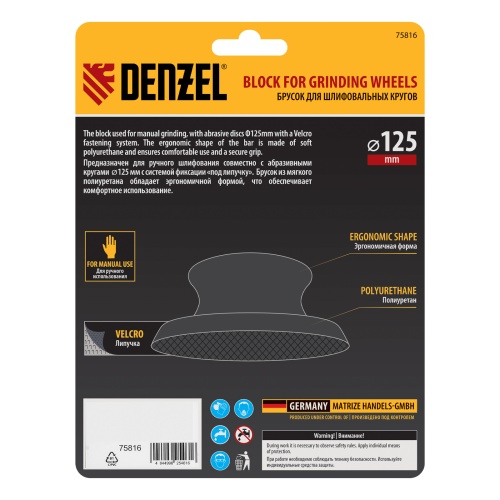 Брусок для шлифования, круглый, 125 мм, с "липучкой"// Denzel фото 7