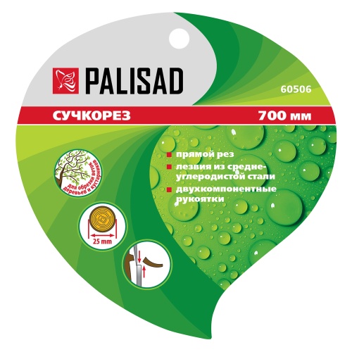 Сучкорез прямого реза, 700 мм, двухкомпонентные рукоятки, Palisad фото 7 Сучкорез прямого реза, 700 мм, двухкомпонентные рукоятки, Palisad фото 7