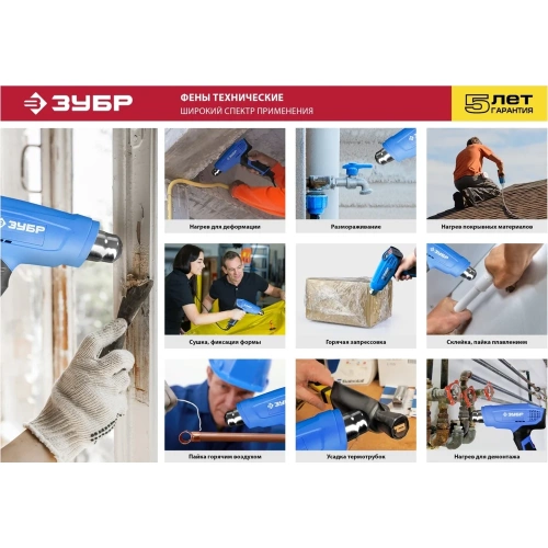 Технический фен 1600 Вт ЗУБР Профессионал ФТ-П1600 фото 9