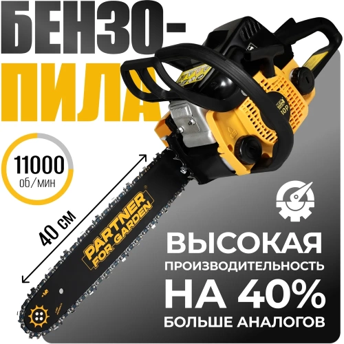 Бензопила PARTNER FOR GARDEN GS-180 / GS-180 P (бензиновая 1.5 л.с, мощность 2 кВт, объем двигателя 49,3 см3 , длина шины 16" - 40 см) ШК  5581 фото 3