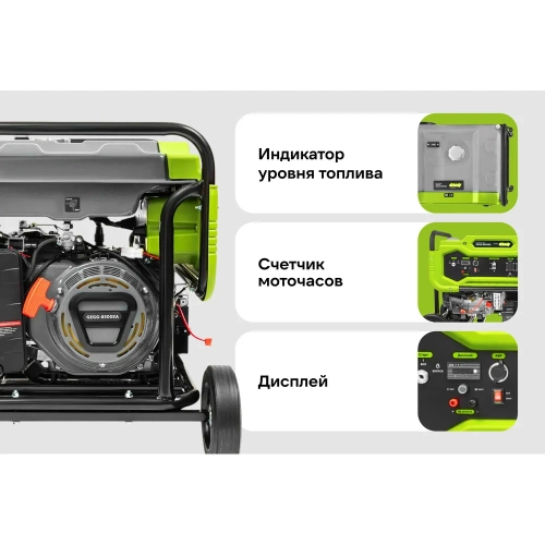 Бензиновый генератор Grizzly GEGG-8500EA фото 4 Бензиновый генератор Grizzly GEGG-8500EA фото 4