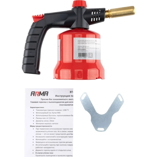 Газовая горелка ARMA с пьезоподжигом BT-16 фото 5