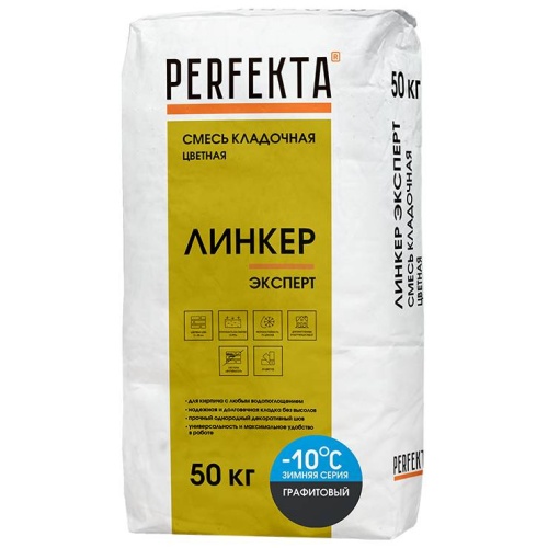 Смесь кладочная Perfekta Линкер Эксперт Зимняя серия графитовая 50 кг