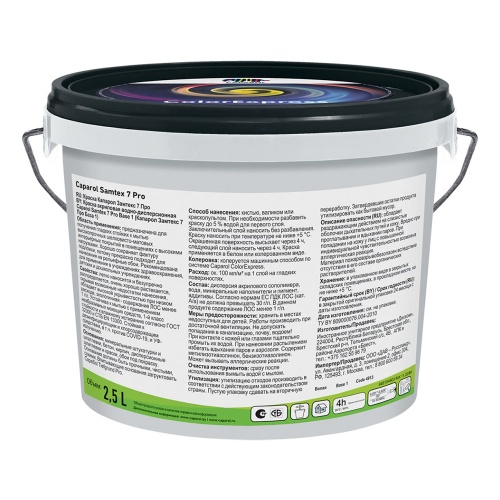 Краска латексная Caparol Samtex 7 Pro 948104910 для стен и потолков база 3 2,35 л фото 3