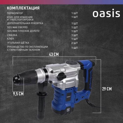 Электрический перфоратор OASIS PR-170 Pro фото 4 Электрический перфоратор OASIS PR-170 Pro фото 4