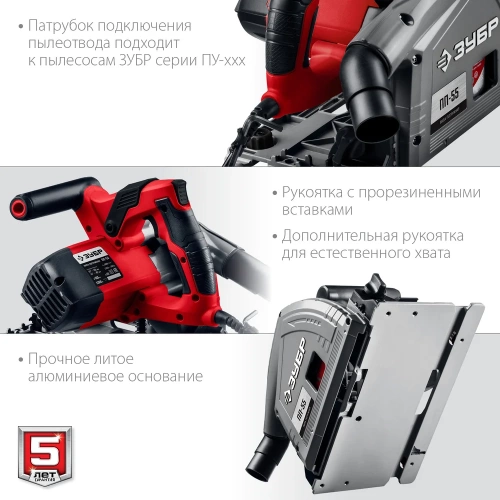 Погружная пила Зубр 1200 Вт, ПП-55 фото 8