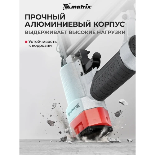 Пневматический нейлер для гвоздей MATRIX 57410 фото 6 Пневматический нейлер для гвоздей MATRIX 57410 фото 6