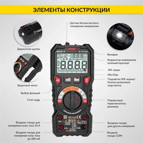 Цифровой мультиметр iCartool CATIII 1000V, СATIV 600V, TrueRMS, AC/DC  IC-M118A фото 11