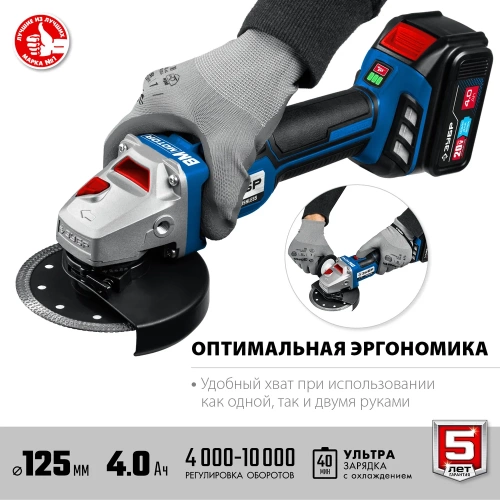 Бесщеточная угловая аккумуляторная шлифмашина ЗУБР Профессионал 2 АКБ, 4 Ач, 20 В AB-125-42 фото 6