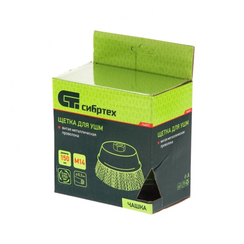 Щетка для УШМ, 150 мм, М14, "чашка", витая проволока 0.3 мм Сибртех фото 4