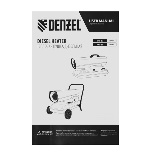 Дизельная тепловая пушка DHG-45i, 45 кВт, 1000 м3/ч, прямой нагрев, электронный термостат Denzel фото 17