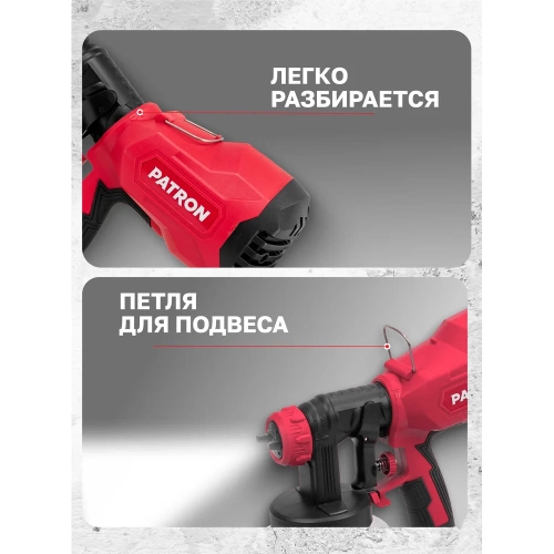 Краскопульт ручной электрический PATRON (230В, 400Вт, объем бачка 1л, макс.расход краски 800мл/мин) P-SG100-640H(65061) фото 8