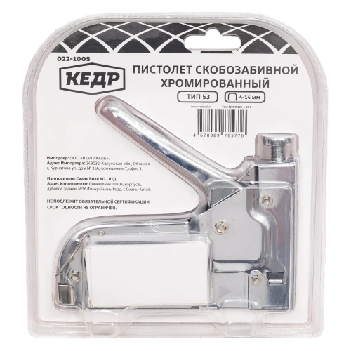 Скобозабивной пистолет Кедр хромированный, тип 53, 4-14 ММ 022-1005 23459 фото 6