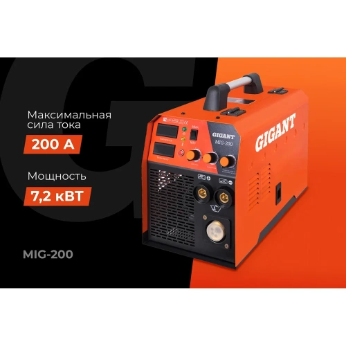 Сварочный полуавтомат - инвертор (200 A; EURO; ПВ 60%) Gigant MIG-200 фото 3 Сварочный полуавтомат - инвертор (200 A; EURO; ПВ 60%) Gigant MIG-200 фото 3