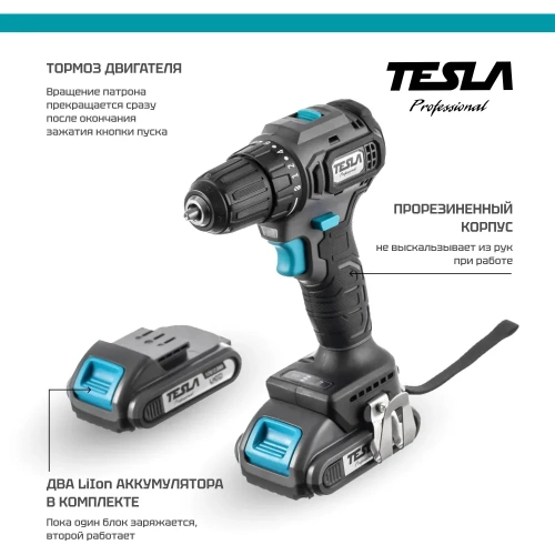 Аккумуляторная дрель Tesla TCD12BL 12.0 В, 2x2 Ач, 10 мм, 0-350/0-1400 об/мин, 43 Нм, зарядка 1 ч, кейс 834528 Аккумуляторная дрель Tesla TCD12BL 12.0 В, 2x2 Ач, 10 мм, 0-350/0-1400 об/мин, 43 Нм, зарядка 1 ч, кейс 834528