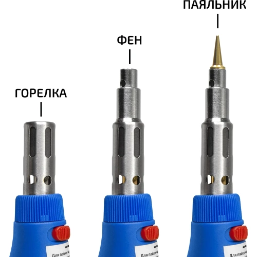 Газовый паяльник МЕГЕОН 00402 к0000038189 фото 10 Газовый паяльник МЕГЕОН 00402 к0000038189 фото 10