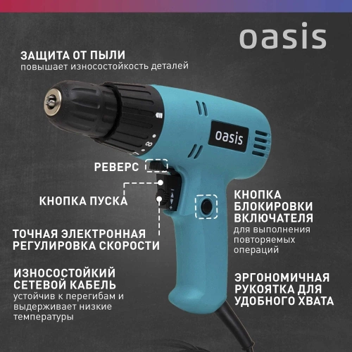 Электрическая дрель OASIS DS-40 фото 5 Электрическая дрель OASIS DS-40 фото 5