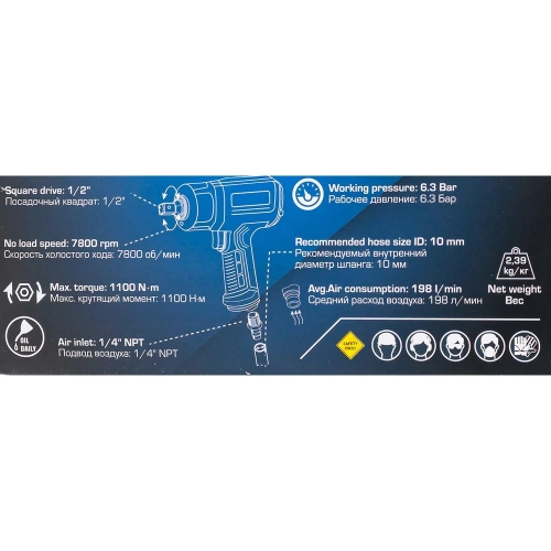 Гайковерт пневматический ударный Forsage 1/2 (1100Нм) F-NC-4240(61559) фото 11 Гайковерт пневматический ударный Forsage 1/2 (1100Нм) F-NC-4240(61559) фото 11