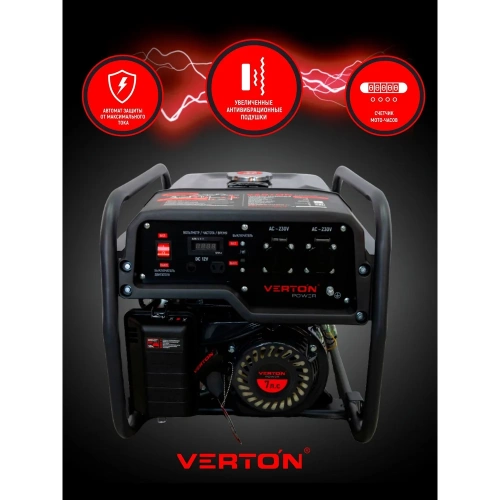 Генератор бензиновый VERTON POWER GG3900 01.15815.15817 фото 4
