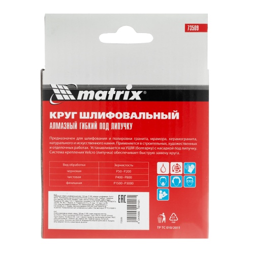 Алмазный гибкий шлифовальный круг, 100 мм, P200, мокрое шлифование, 5 шт. Matrix фото 5 Алмазный гибкий шлифовальный круг, 100 мм, P200, мокрое шлифование, 5 шт. Matrix фото 5