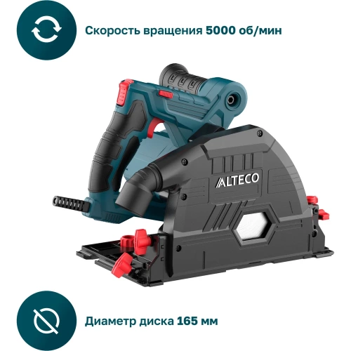 Погружная пила ALTECO PS 1300-165 (+2 шины по 70см) 80684 фото 10